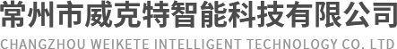 焦作市威久環?？萍糽ogo